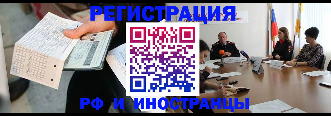 прописка для школы в Астраханской области