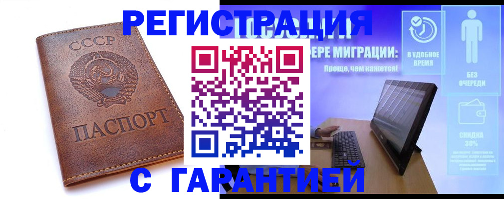 временная регистрация в квартире в Астраханской области